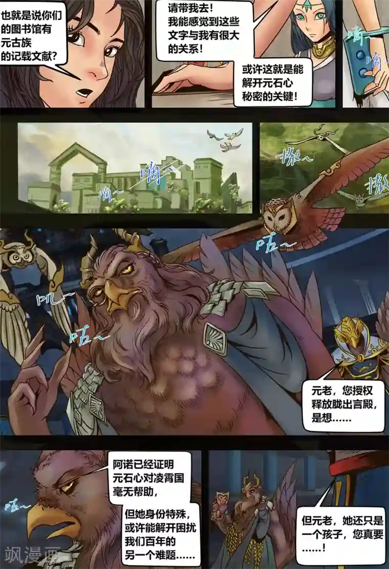 蒸汽世界2：进化回响第13话 米洛的笔记