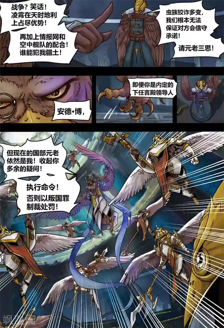 蒸汽世界2：进化回响第13话 米洛的笔记