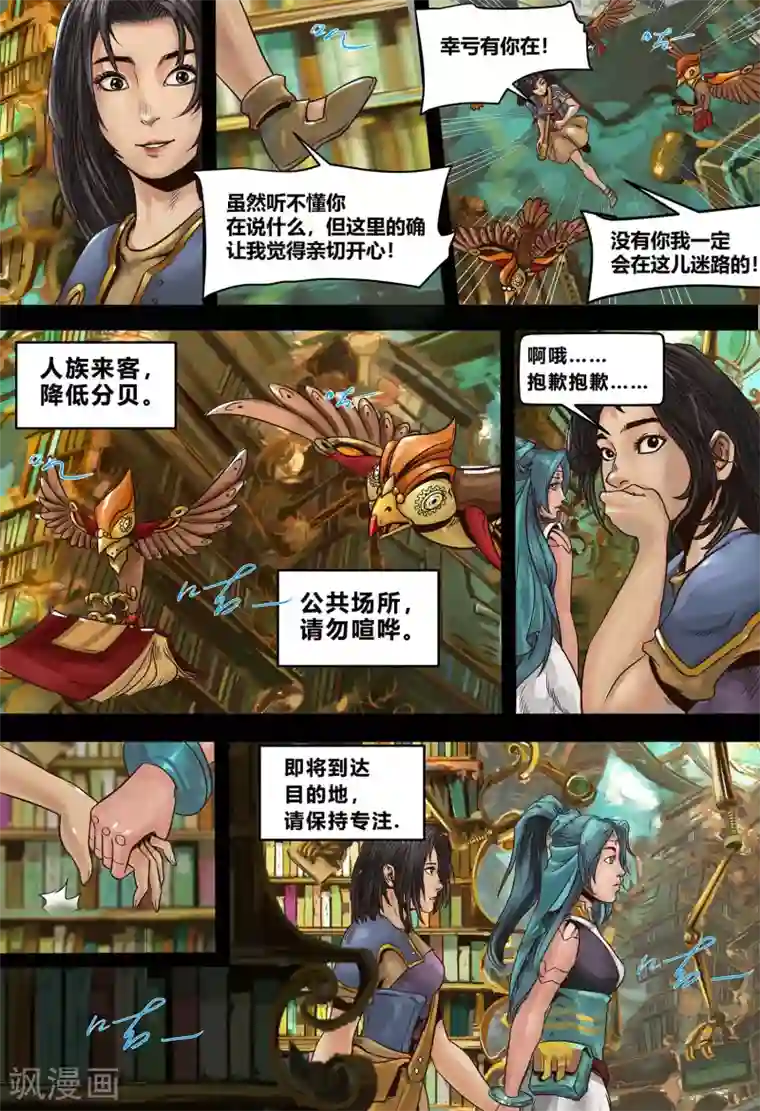 蒸汽世界2：进化回响第14话 破译