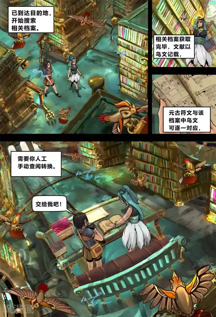 蒸汽世界2：进化回响第14话 破译