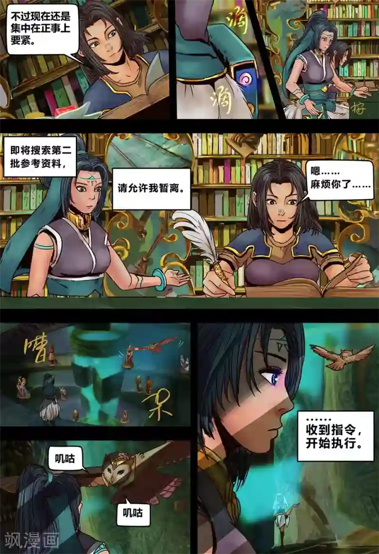 蒸汽世界2：进化回响第14话 破译