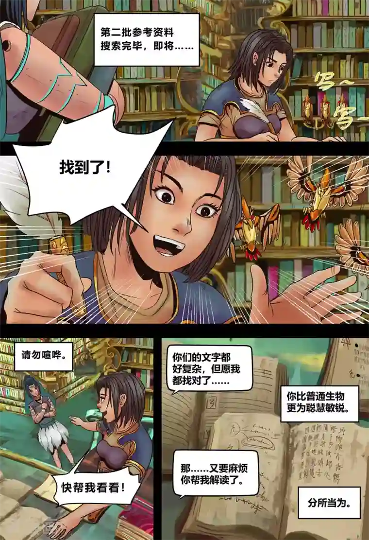 蒸汽世界2：进化回响第14话 破译