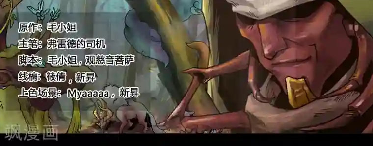 蒸汽世界2：进化回响第15话 血色魅影