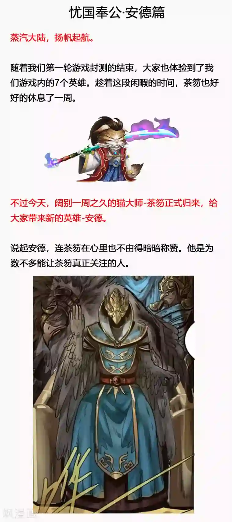 蒸汽世界2：进化回响第15话 血色魅影