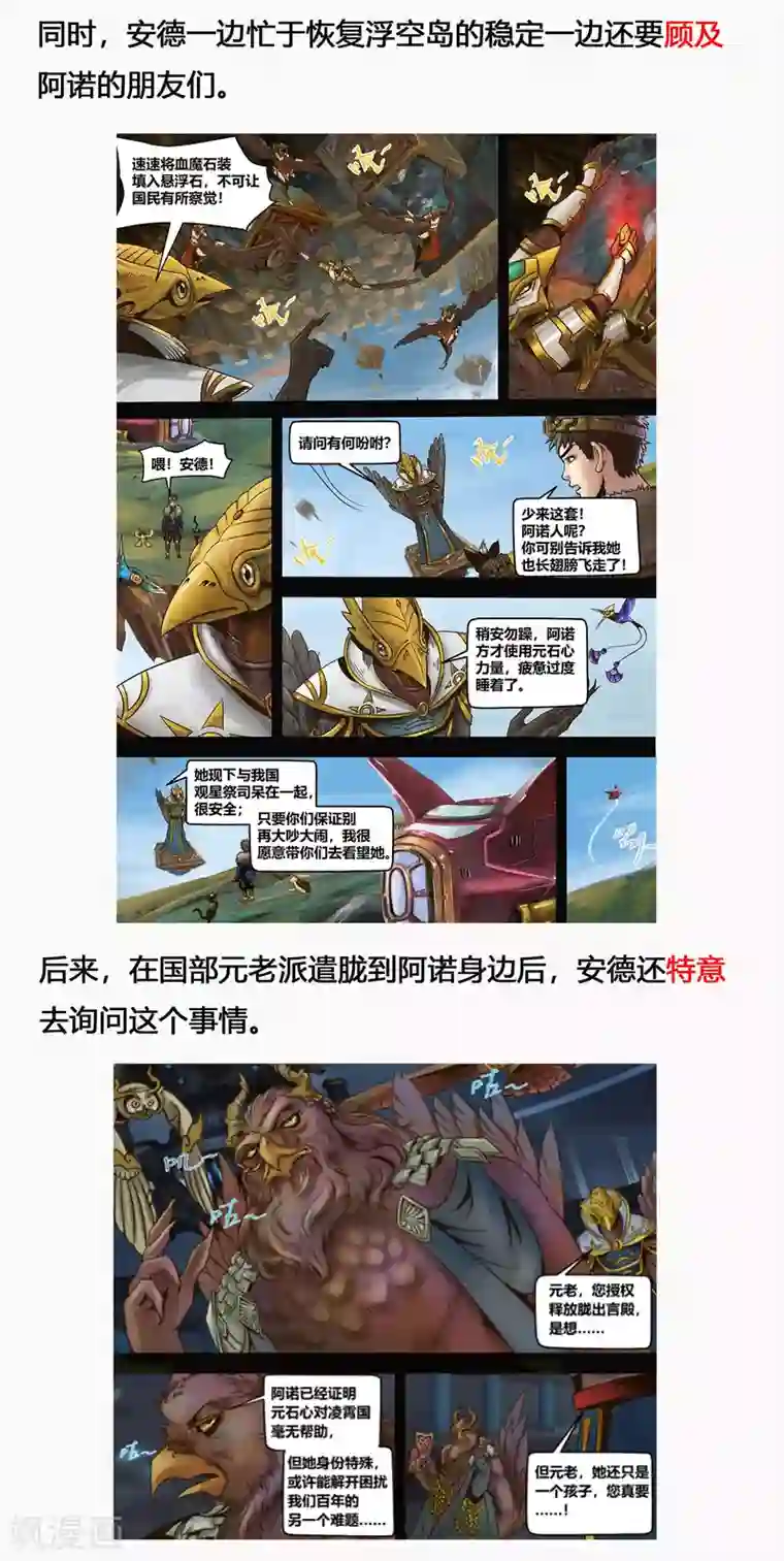 蒸汽世界2：进化回响第15话 血色魅影