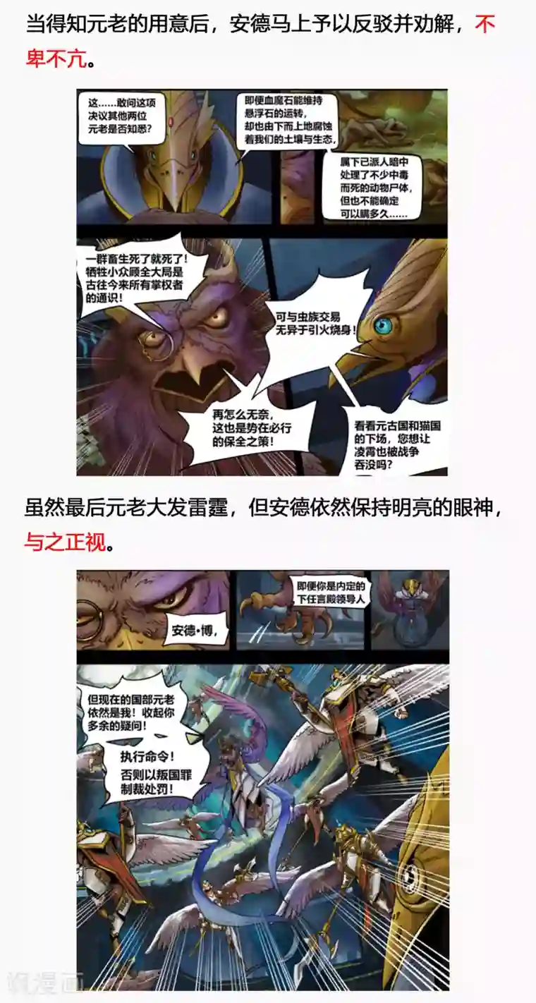 蒸汽世界2：进化回响第15话 血色魅影