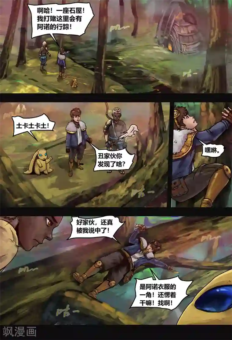 蒸汽世界2：进化回响第15话 血色魅影