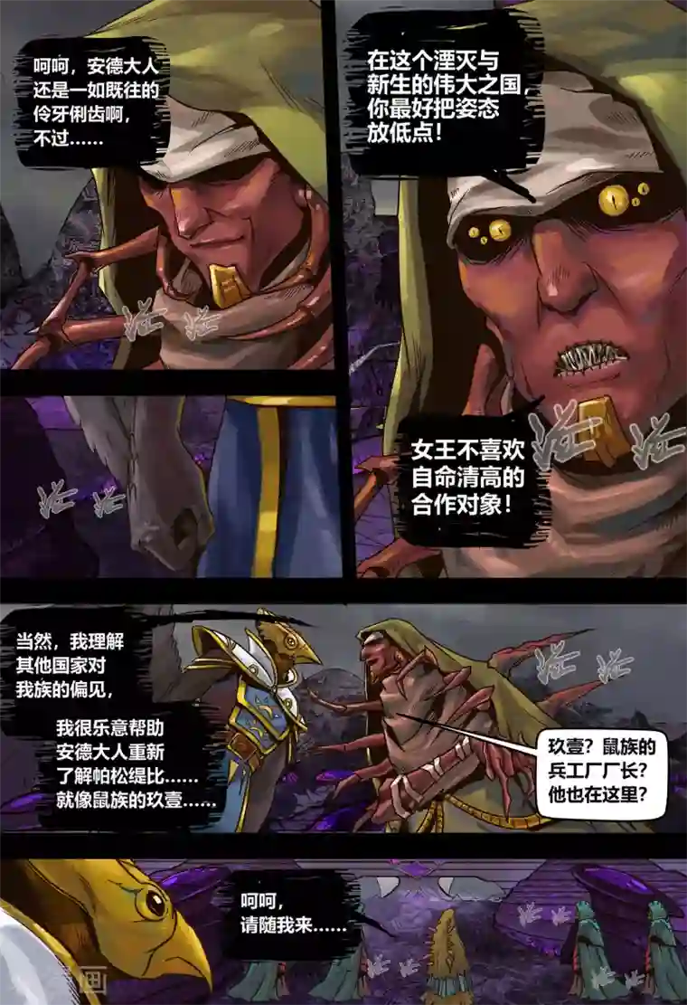 蒸汽世界2：进化回响第15话 血色魅影