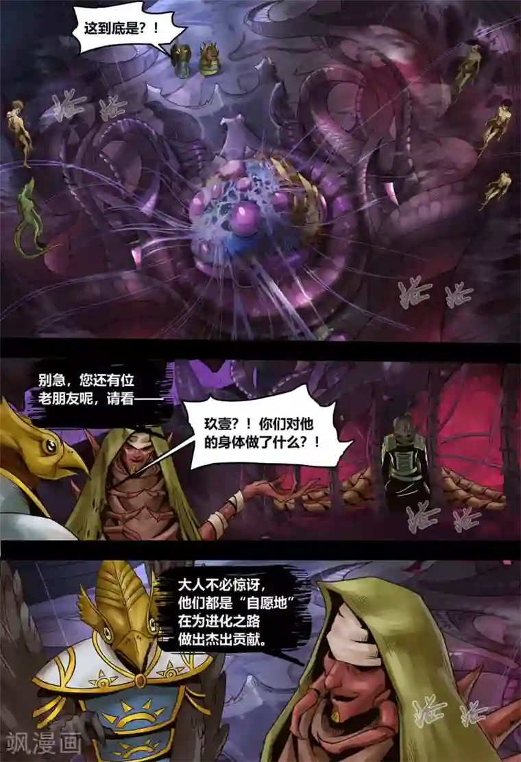 蒸汽世界2：进化回响第15话 血色魅影