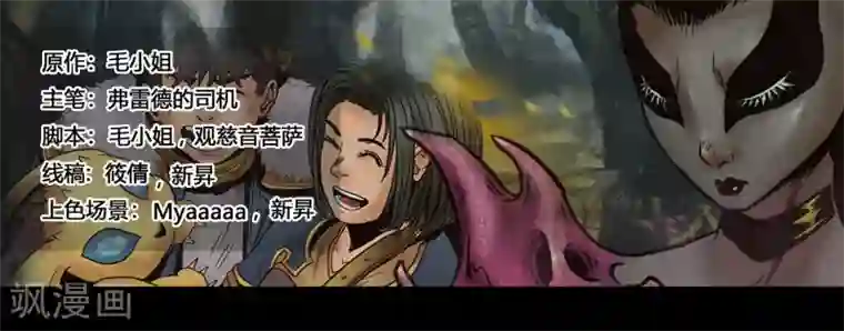 蒸汽世界2：进化回响第16话 虫逢