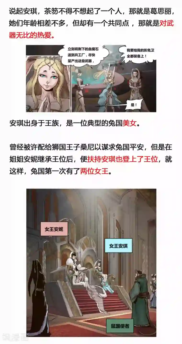 蒸汽世界2：进化回响第16话 虫逢