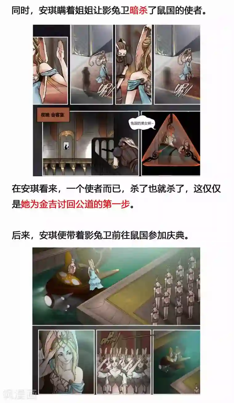 蒸汽世界2：进化回响第16话 虫逢