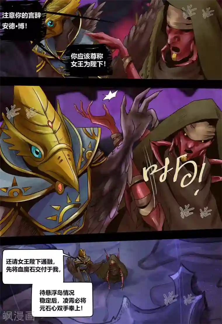 蒸汽世界2：进化回响第16话 虫逢