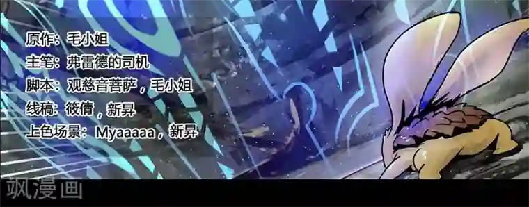 蒸汽世界2：进化回响第17话 镜花天1