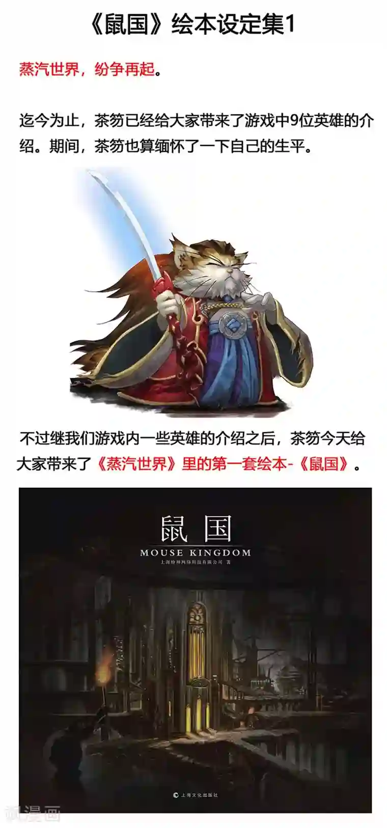 蒸汽世界2：进化回响第17话 镜花天1