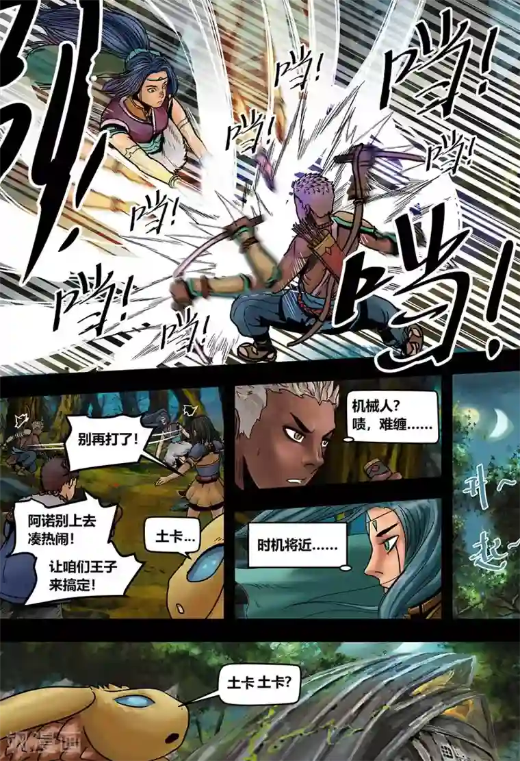 蒸汽世界2：进化回响第17话 镜花天1