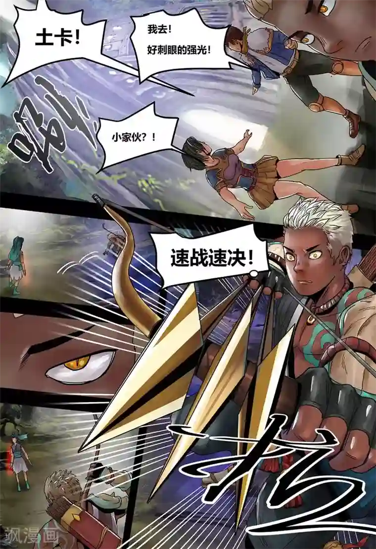 蒸汽世界2：进化回响第17话 镜花天1