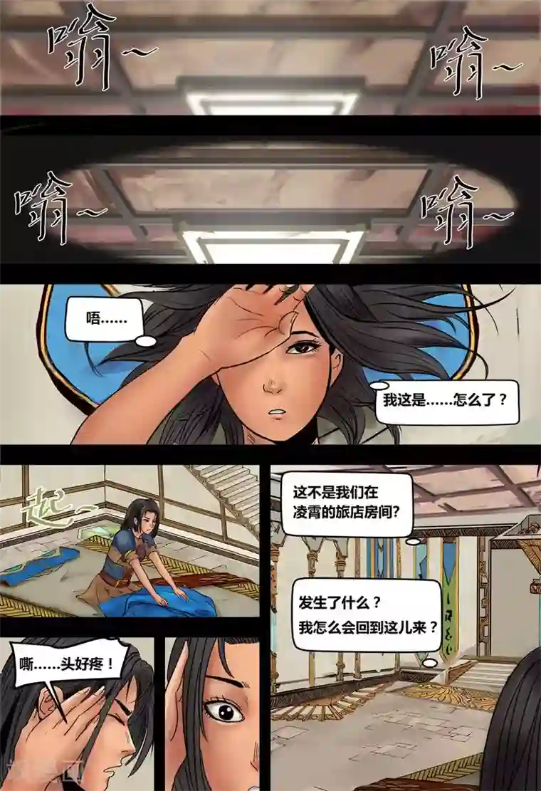 蒸汽世界2：进化回响第17话 镜花天1