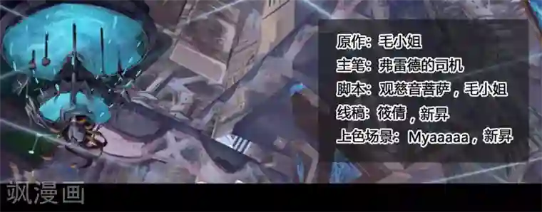 蒸汽世界2：进化回响第18话 镜花天2