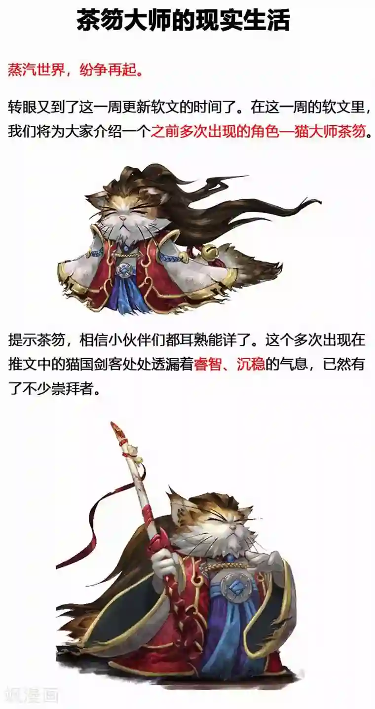 蒸汽世界2：进化回响第18话 镜花天2