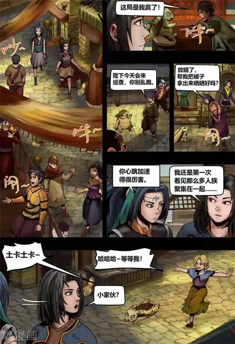 蒸汽世界2：进化回响第18话 镜花天2