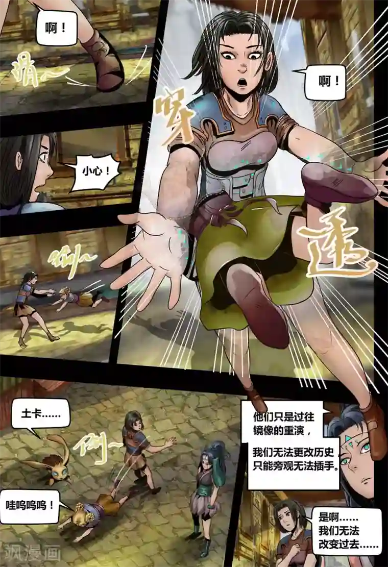 蒸汽世界2：进化回响第18话 镜花天2