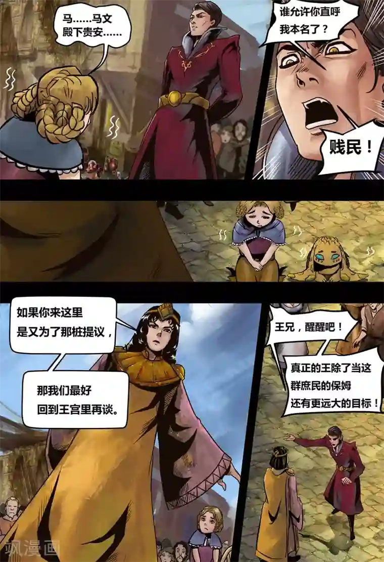 蒸汽世界2：进化回响第19话 镜花天3