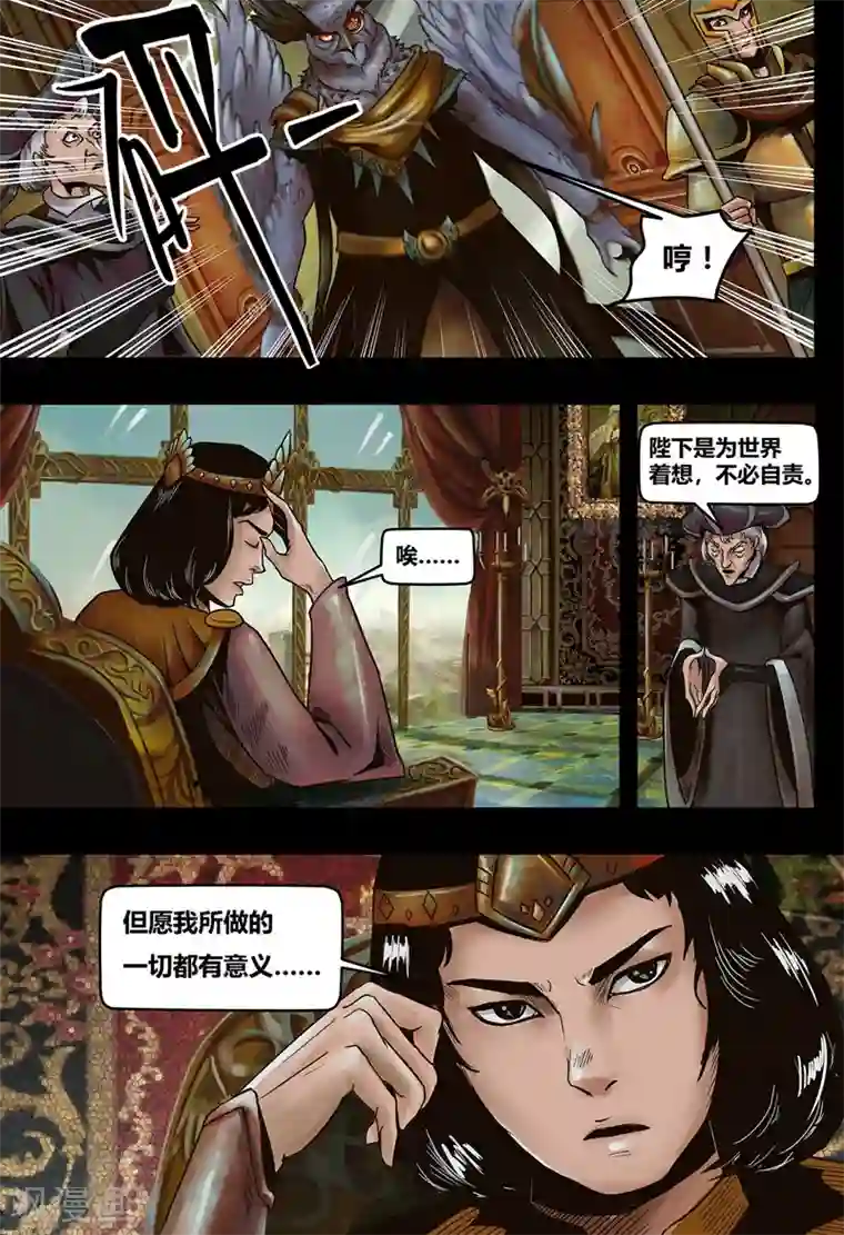 蒸汽世界2：进化回响第19话 镜花天3