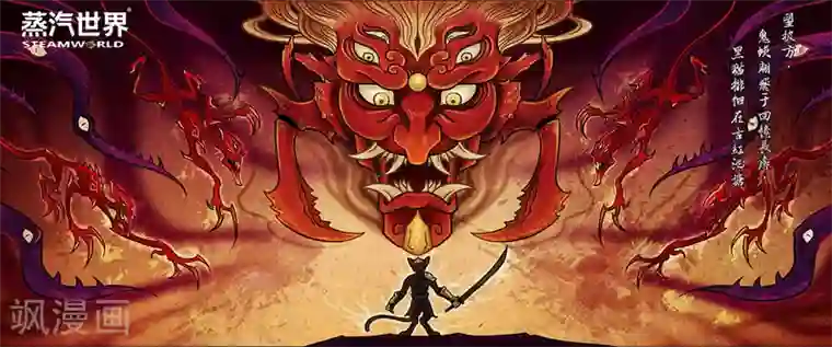 蒸汽世界2：进化回响五一快乐