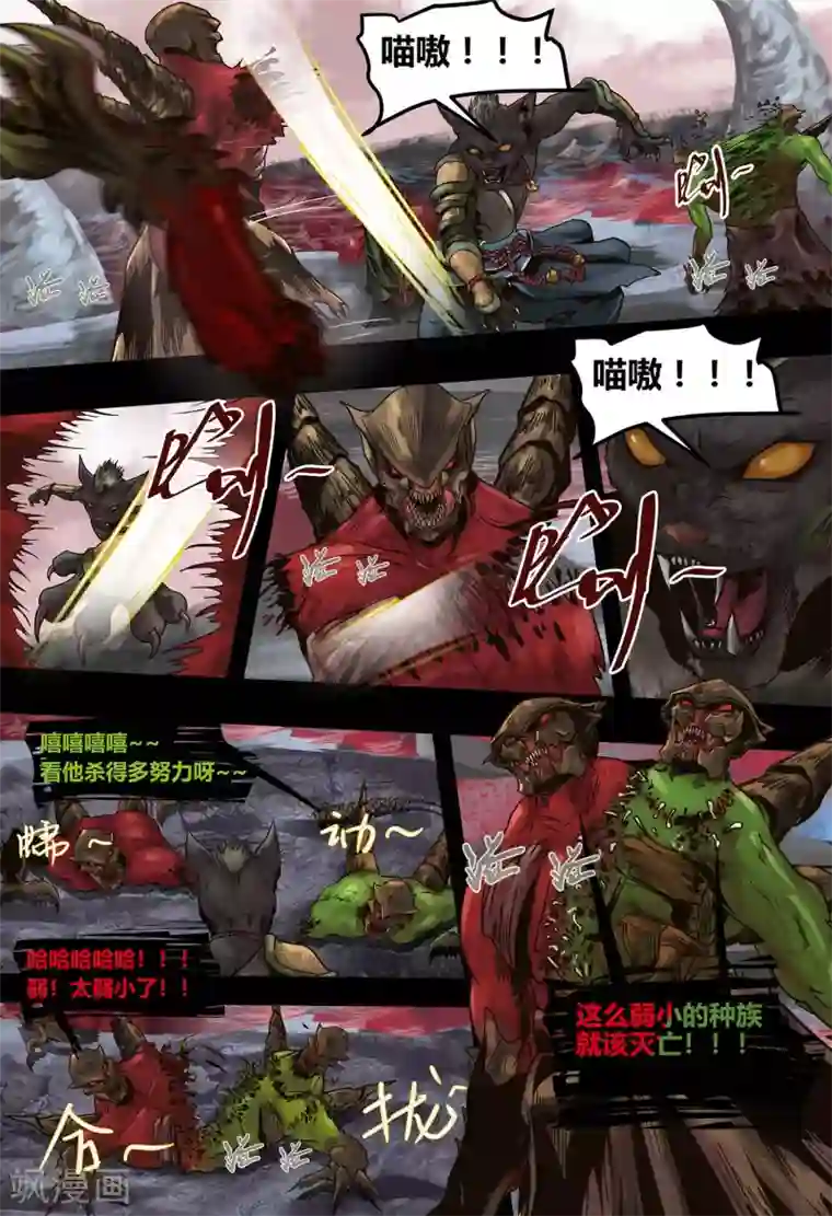 蒸汽世界2：进化回响第20话 无明海1