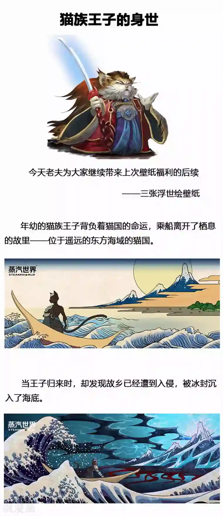 蒸汽世界2：进化回响第20话 无明海1