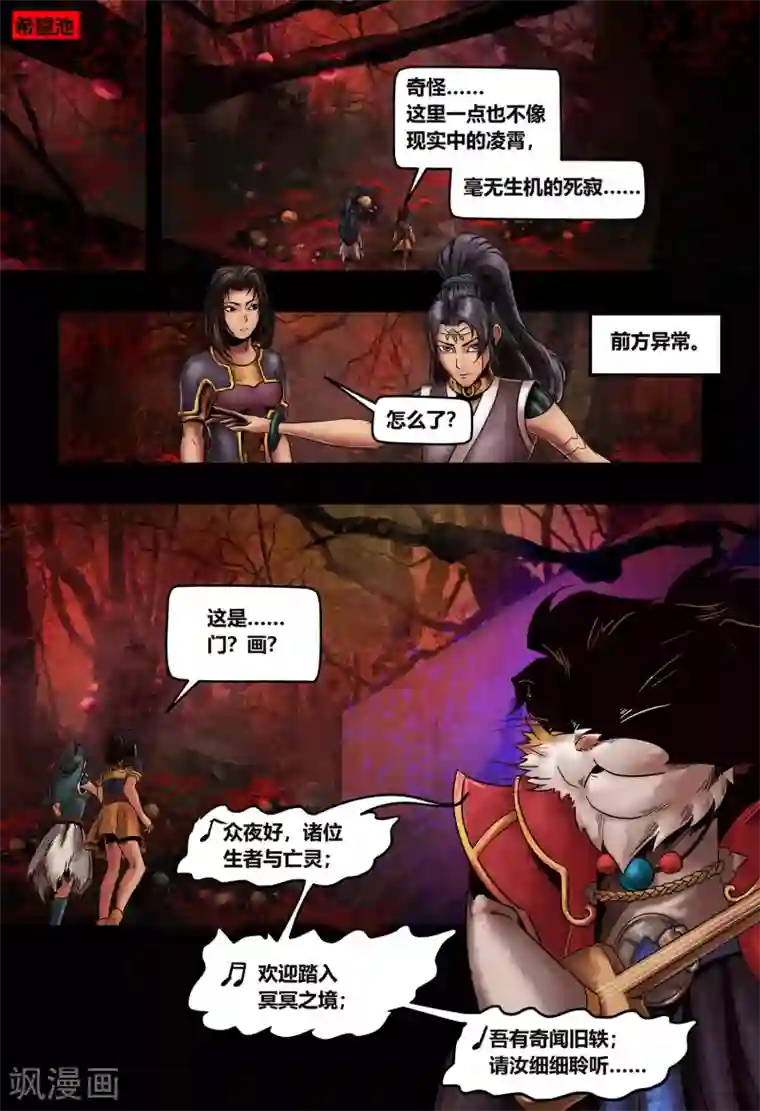 蒸汽世界2：进化回响第20话 无明海1
