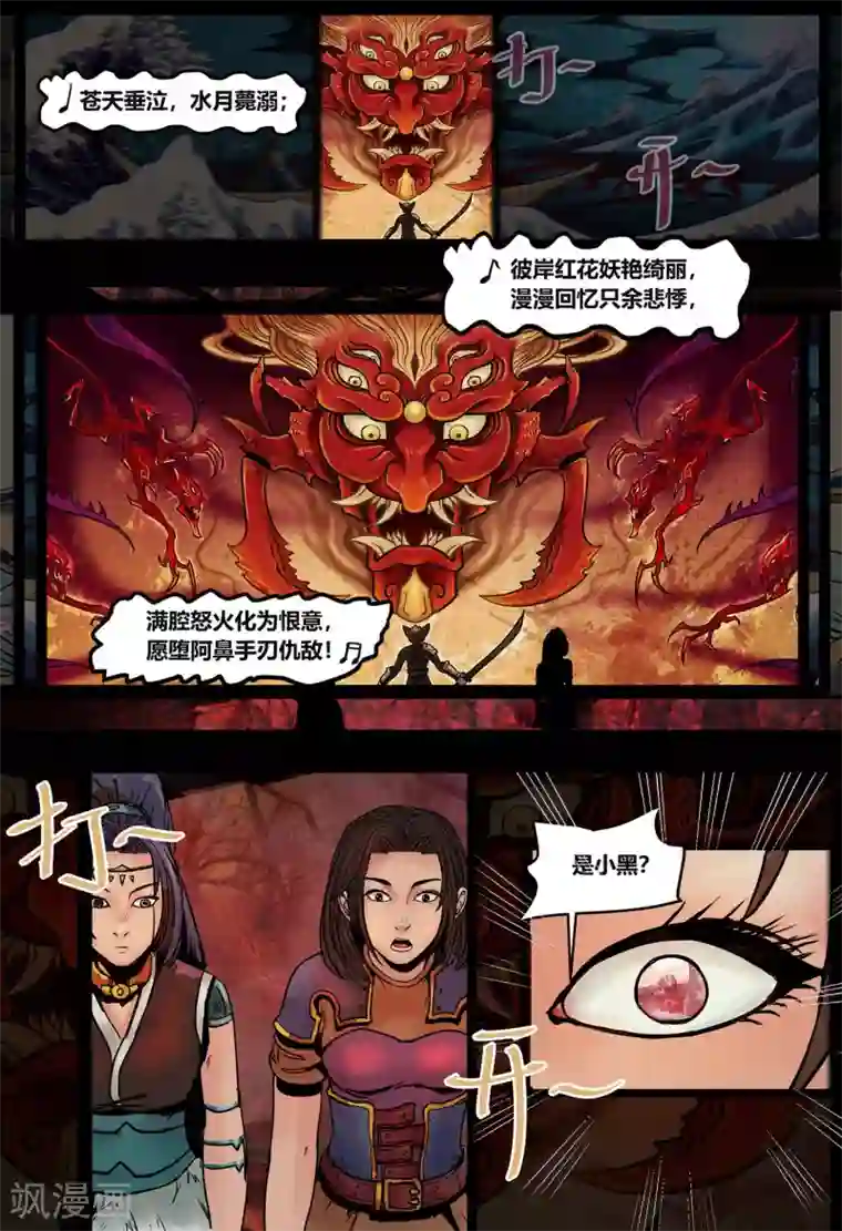 蒸汽世界2：进化回响第20话 无明海1