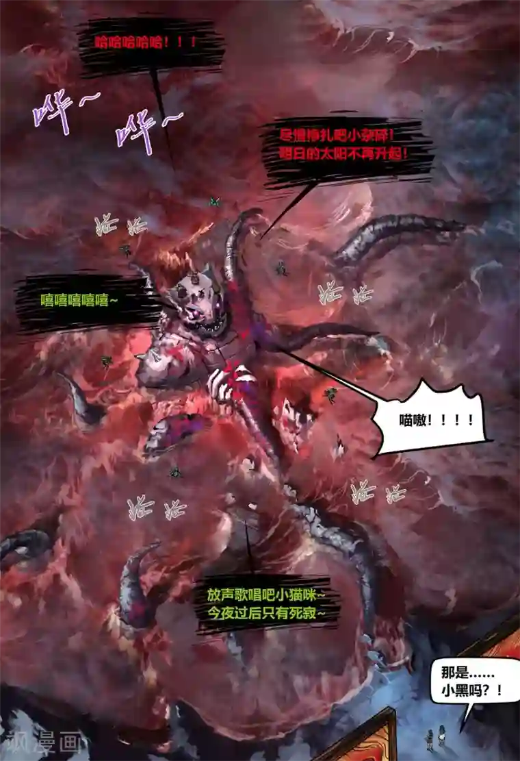 蒸汽世界2：进化回响第20话 无明海1