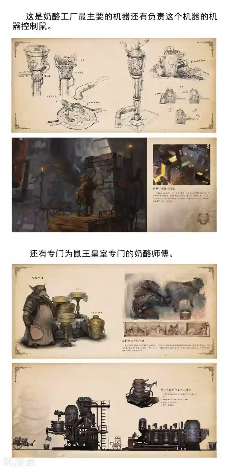 蒸汽世界2：进化回响第21话 无明海2