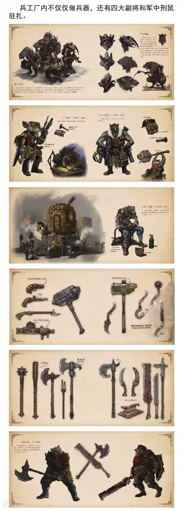 蒸汽世界2：进化回响第21话 无明海2