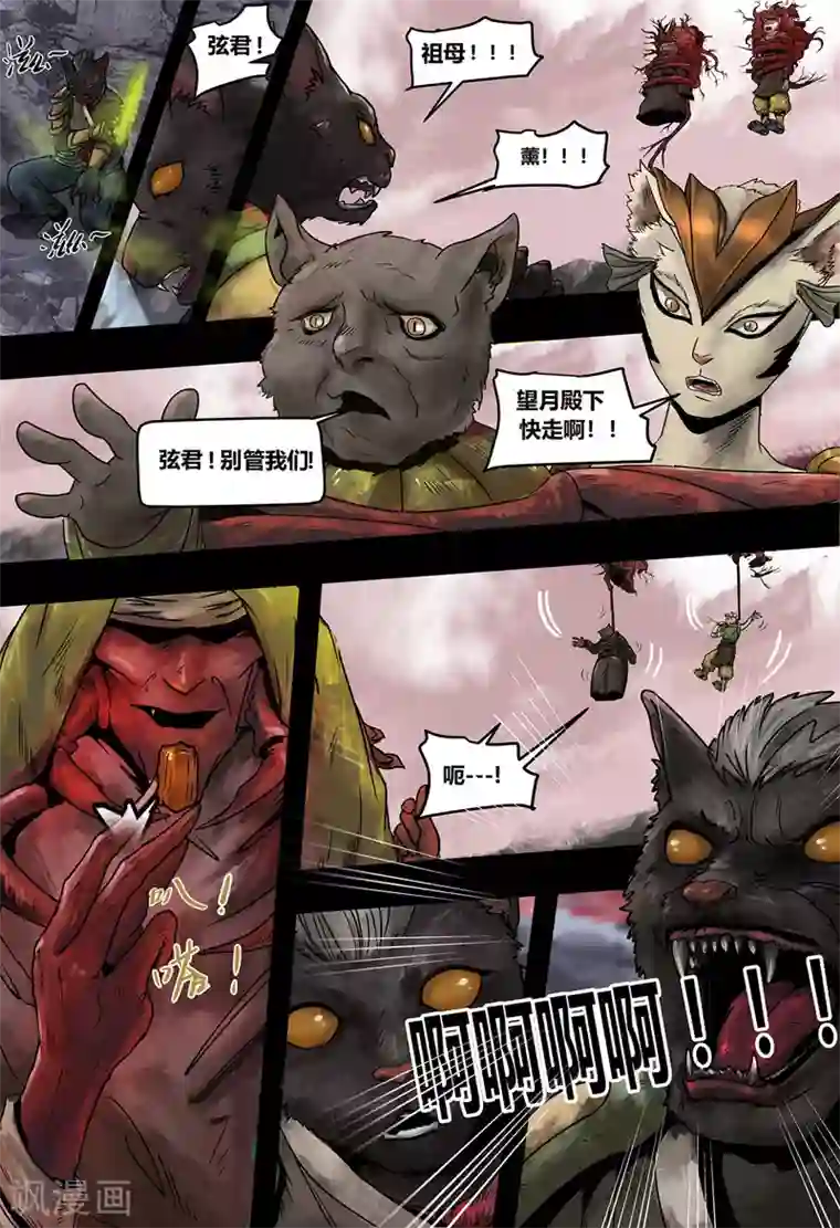 蒸汽世界2：进化回响第21话 无明海2