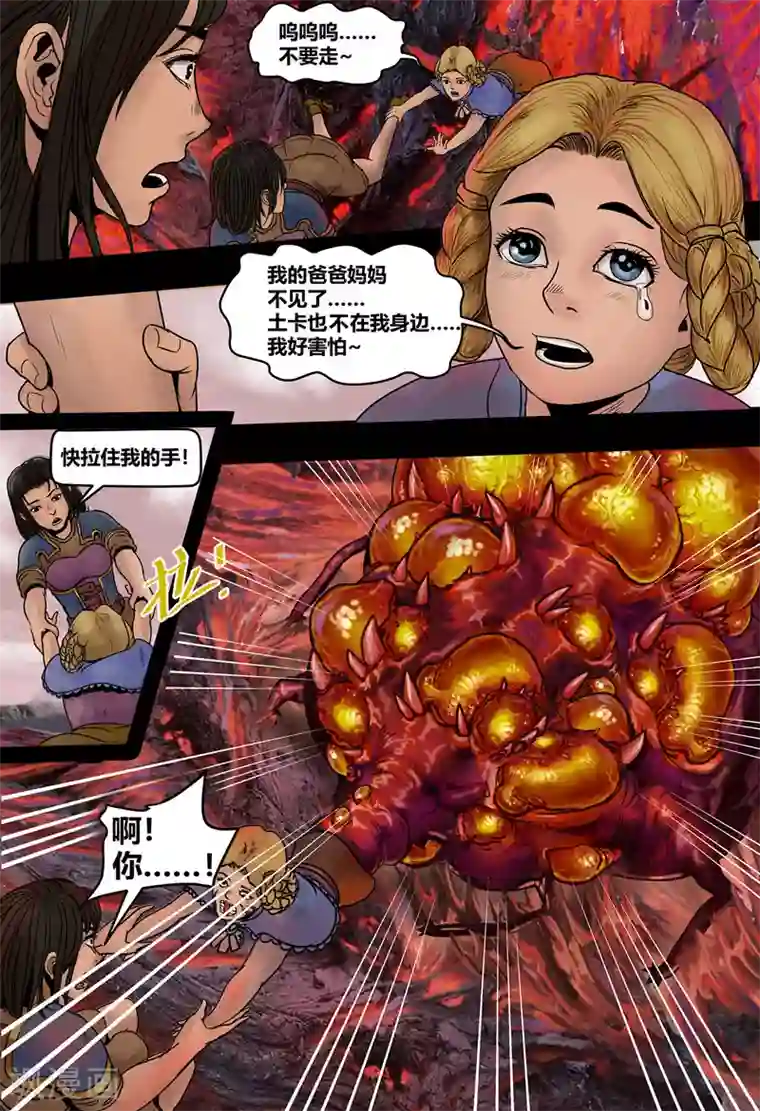 蒸汽世界2：进化回响第21话 无明海2