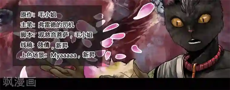 蒸汽世界2：进化回响第22话 无明海3