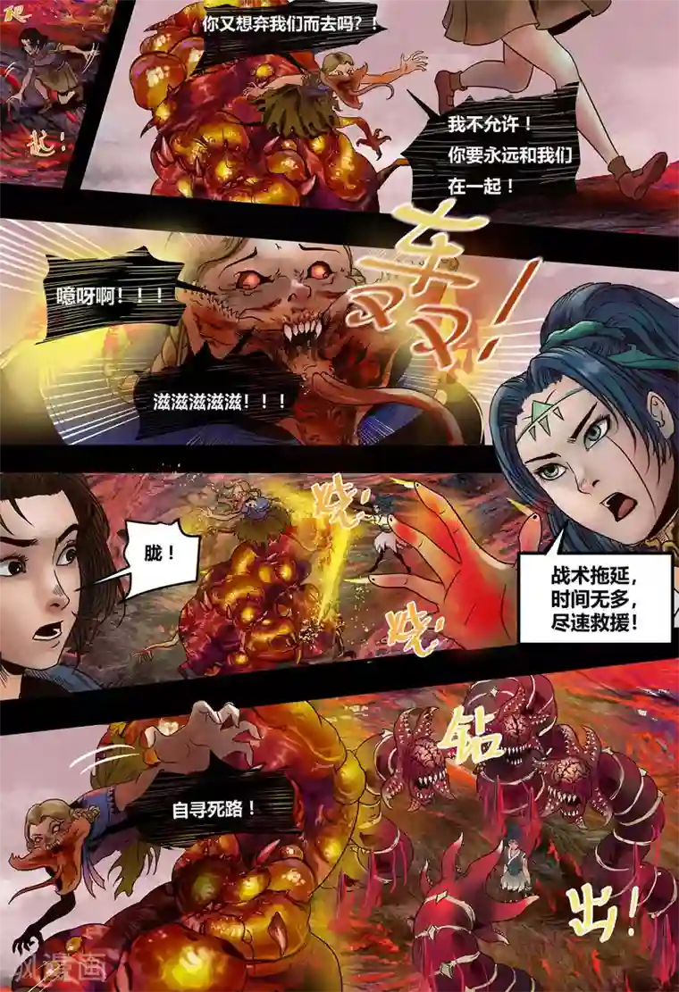 蒸汽世界2：进化回响第22话 无明海3