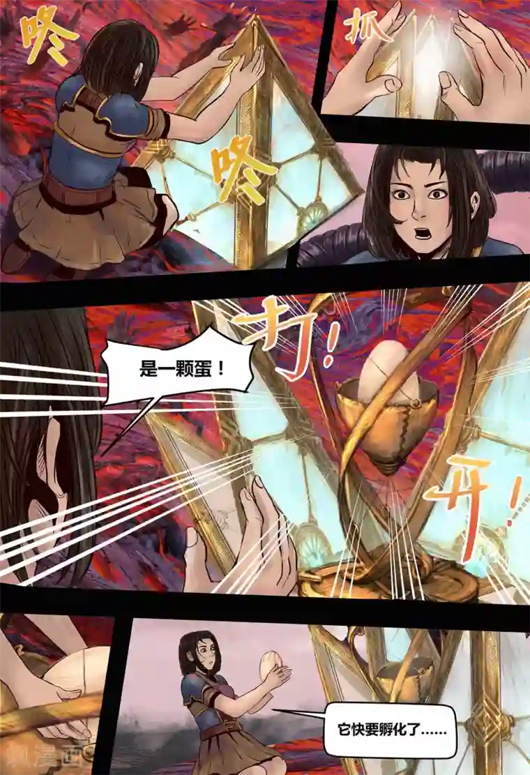 蒸汽世界2：进化回响第22话 无明海3