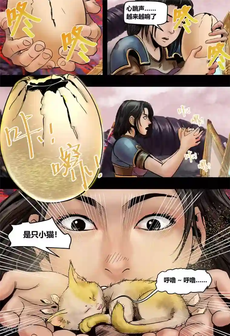 蒸汽世界2：进化回响第22话 无明海3