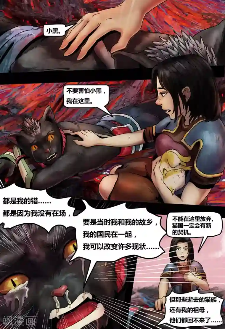 蒸汽世界2：进化回响第22话 无明海3