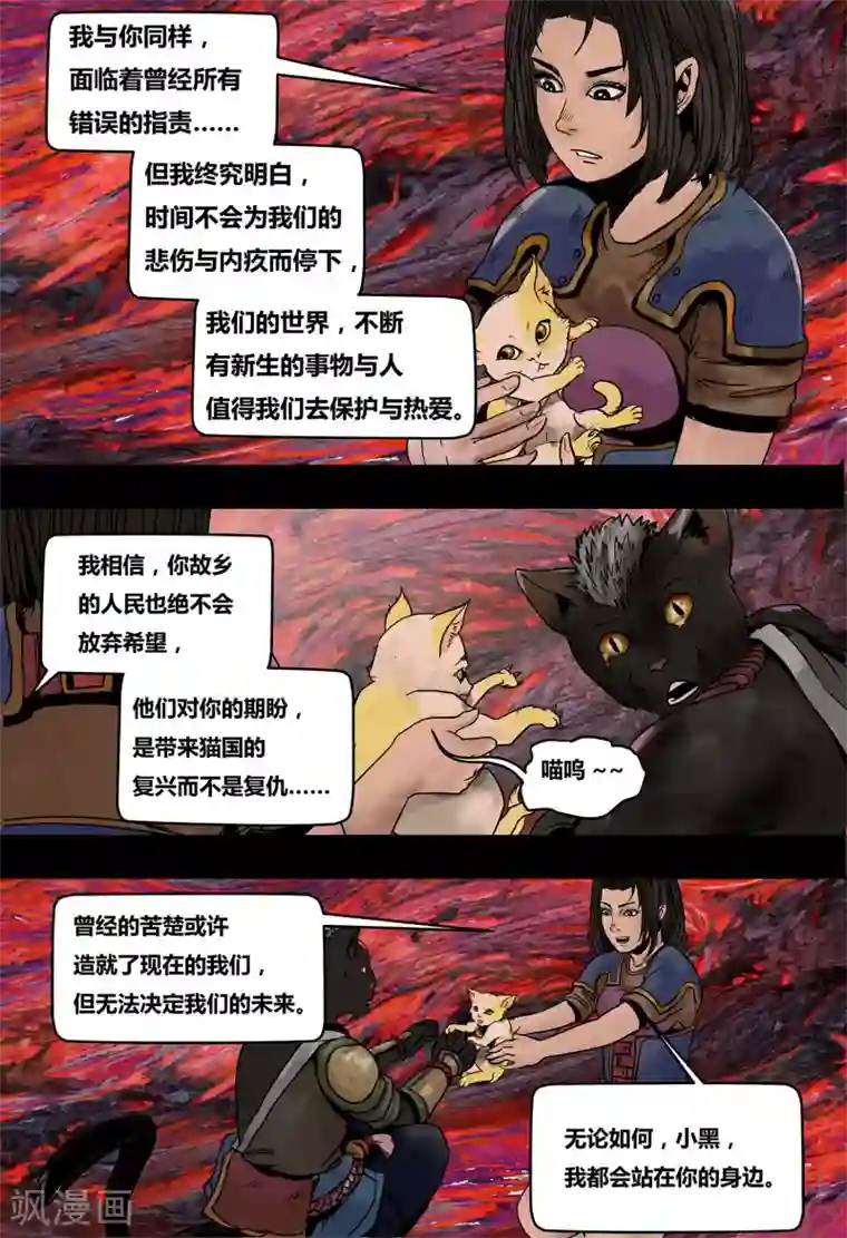 蒸汽世界2：进化回响第22话 无明海3