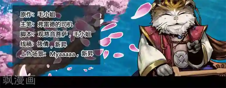 蒸汽世界2：进化回响第23话 春水