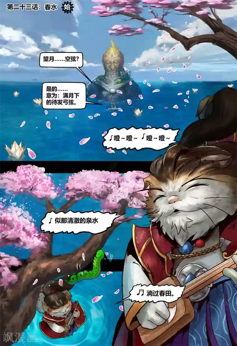 买房睡女销售的体验第23话 春水