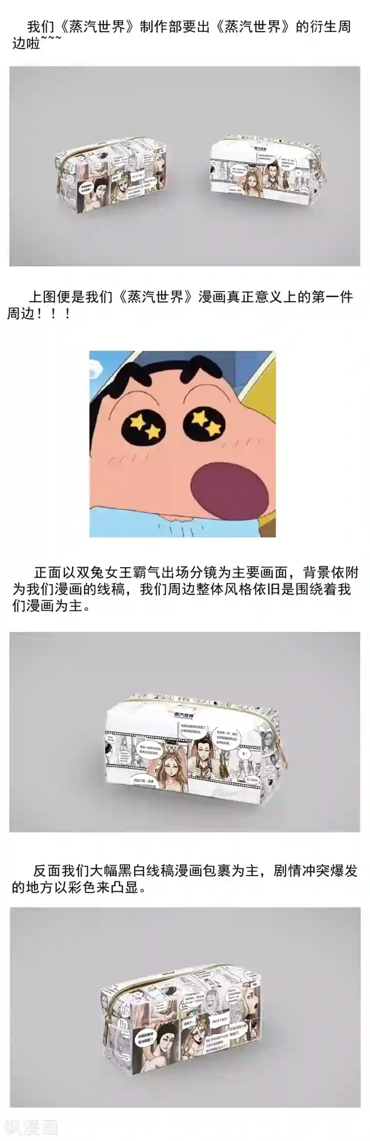 蒸汽世界2：进化回响第23话 春水