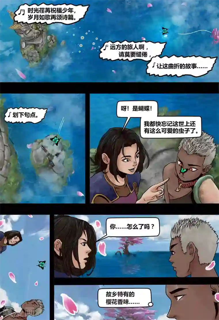 买房睡女销售的体验第23话 春水