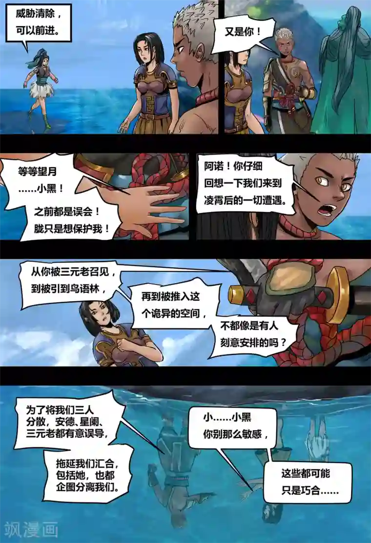 买房睡女销售的体验第23话 春水