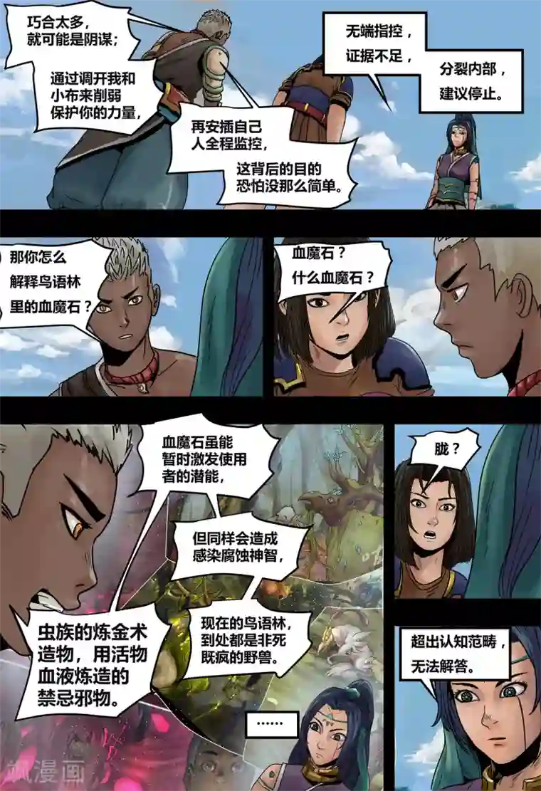 买房睡女销售的体验第23话 春水